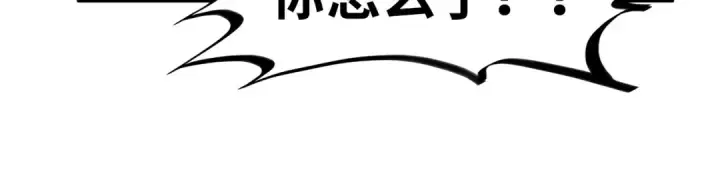 《这一世我要当至尊》第213话 试毒图90