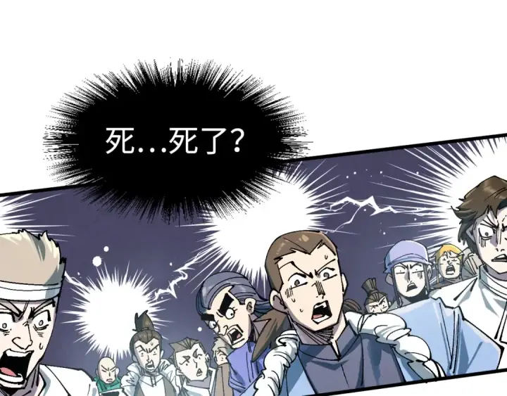 《这一世我要当至尊》第213话 试毒图98