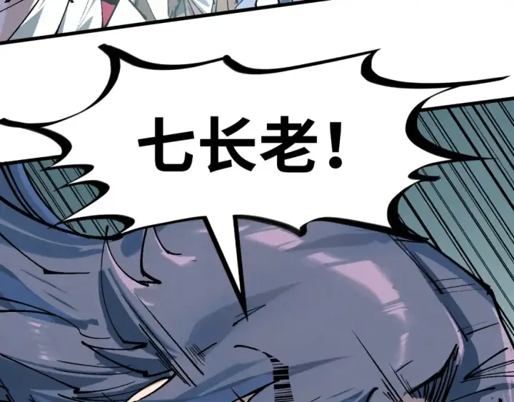 《这一世我要当至尊》第213话 试毒图99