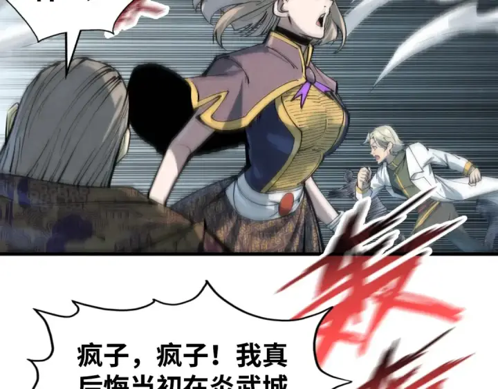 《这一世我要当至尊》第214话 战舰浮现图101