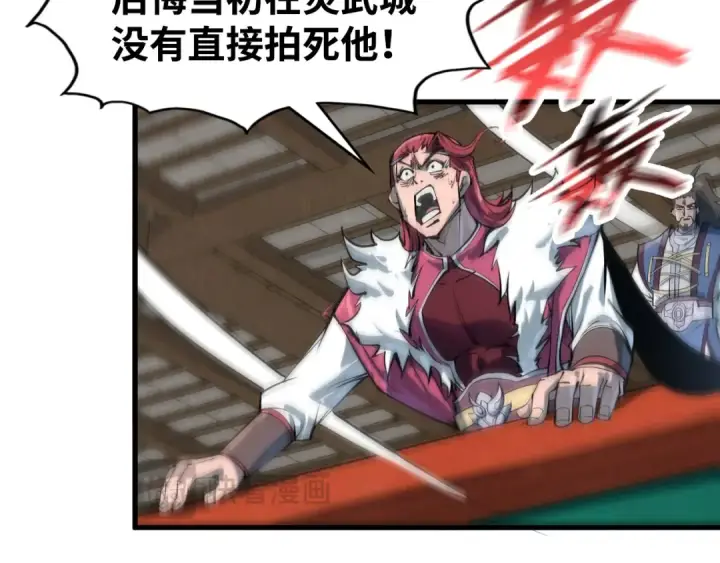 《这一世我要当至尊》第214话 战舰浮现图102