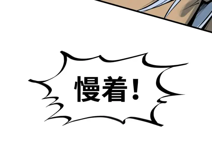 《这一世我要当至尊》第214话 战舰浮现图106