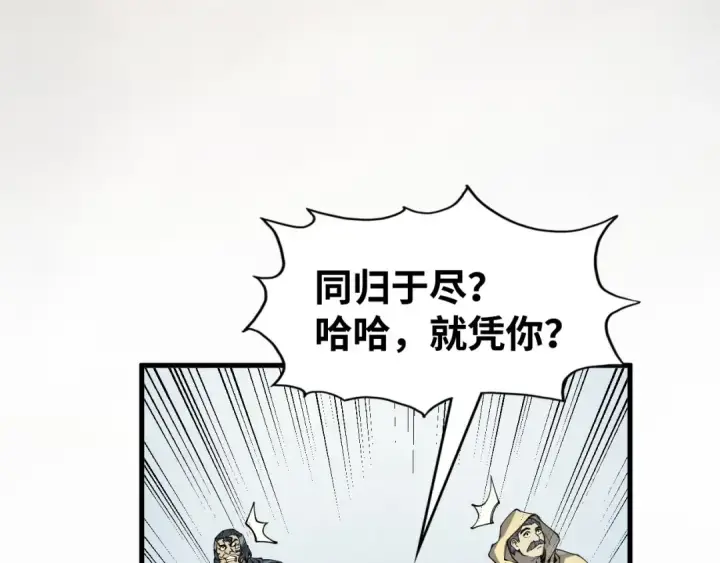 《这一世我要当至尊》第214话 战舰浮现图12