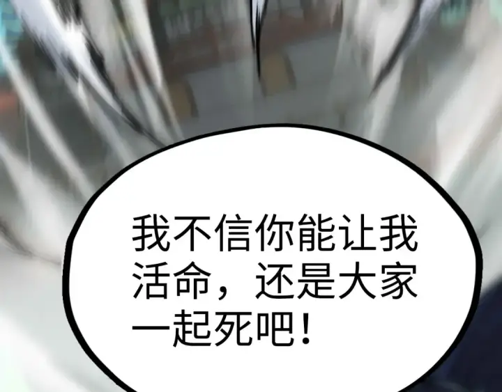 《这一世我要当至尊》第214话 战舰浮现图124