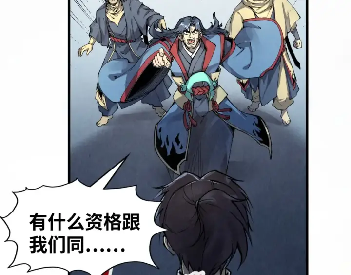 《这一世我要当至尊》第214话 战舰浮现图13