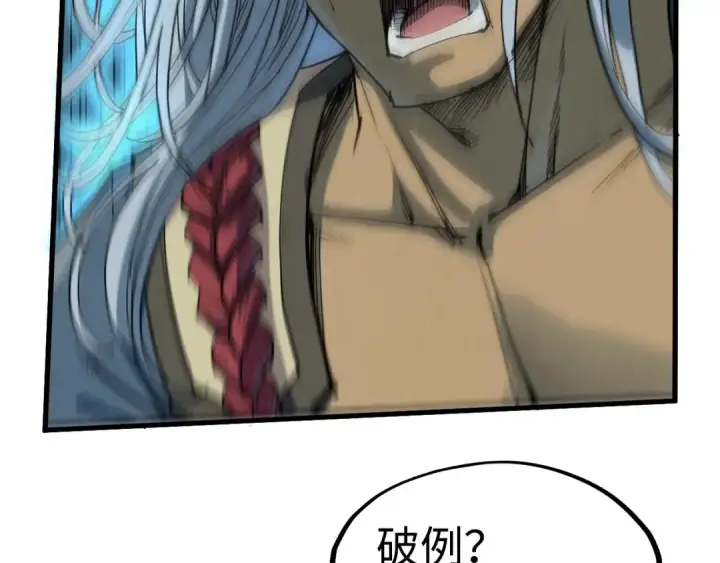 《这一世我要当至尊》第214话 战舰浮现图132