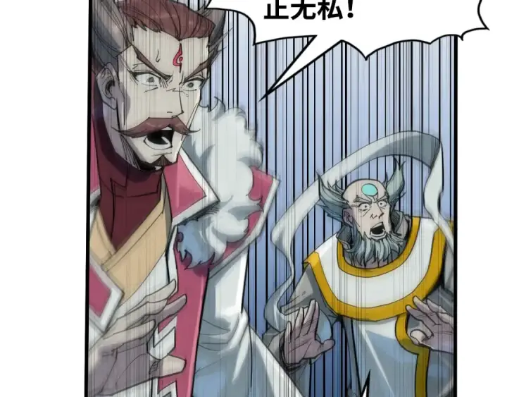 《这一世我要当至尊》第214话 战舰浮现图135