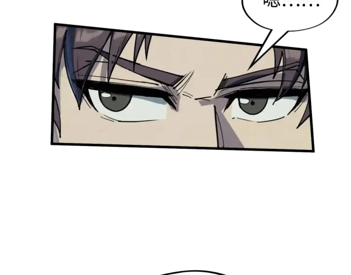 《这一世我要当至尊》第214话 战舰浮现图137