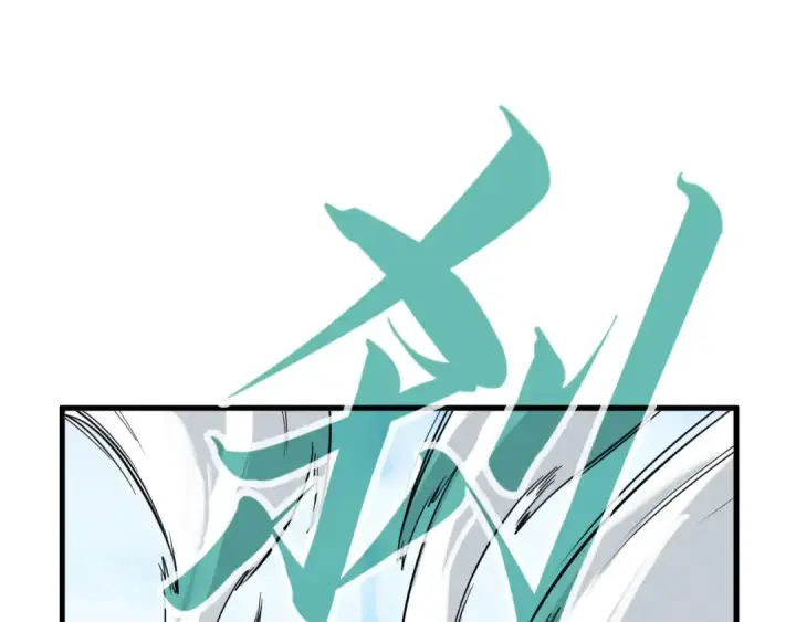 《这一世我要当至尊》第214话 战舰浮现图140