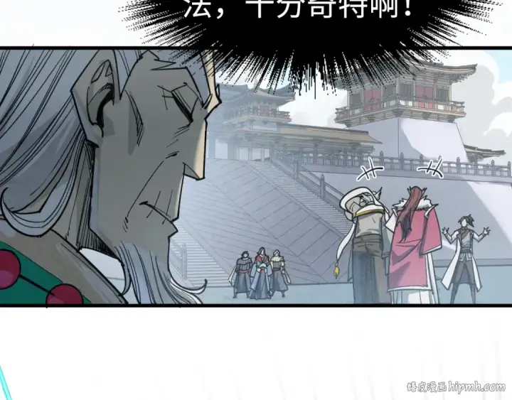 《这一世我要当至尊》第214话 战舰浮现图144