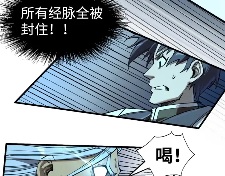 《这一世我要当至尊》第214话 战舰浮现图148