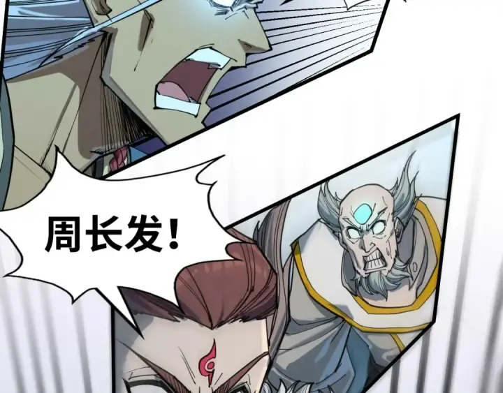 《这一世我要当至尊》第214话 战舰浮现图149
