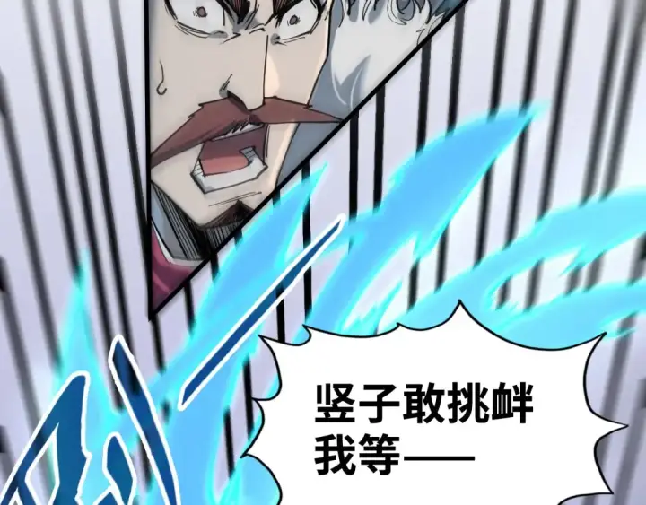 《这一世我要当至尊》第214话 战舰浮现图150