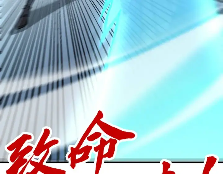 《这一世我要当至尊》第214话 战舰浮现图156