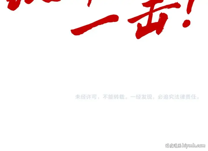 《这一世我要当至尊》第214话 战舰浮现图157