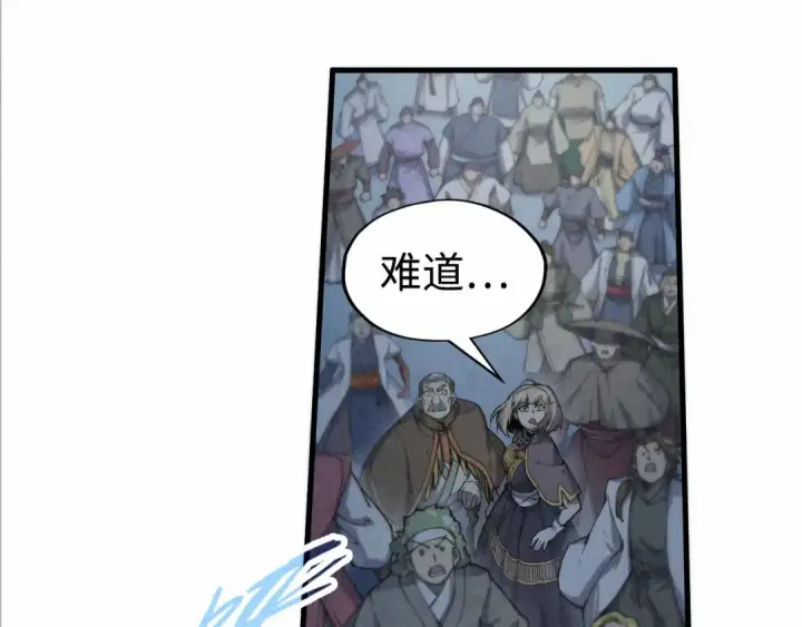 《这一世我要当至尊》第214话 战舰浮现图23