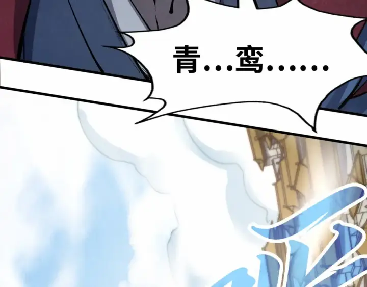 《这一世我要当至尊》第214话 战舰浮现图29