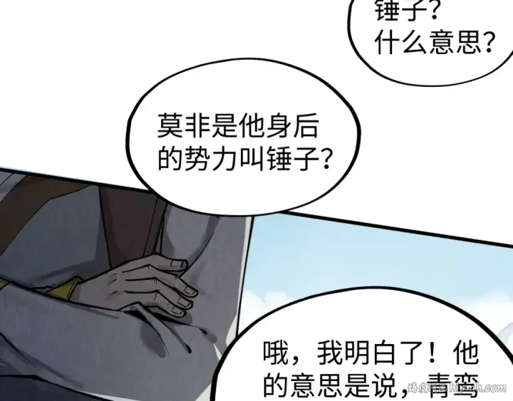 《这一世我要当至尊》第214话 战舰浮现图40