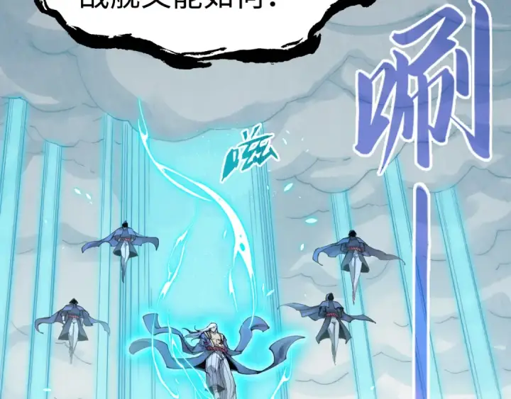 《这一世我要当至尊》第214话 战舰浮现图49