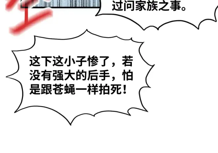 《这一世我要当至尊》第214话 战舰浮现图55