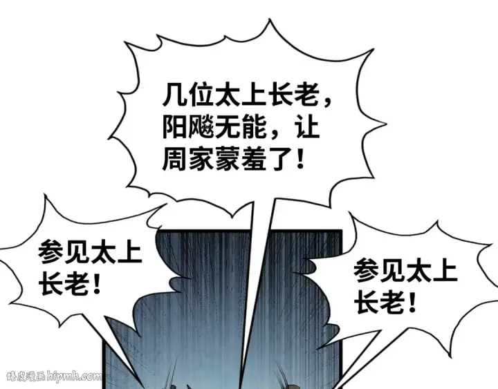 《这一世我要当至尊》第214话 战舰浮现图56
