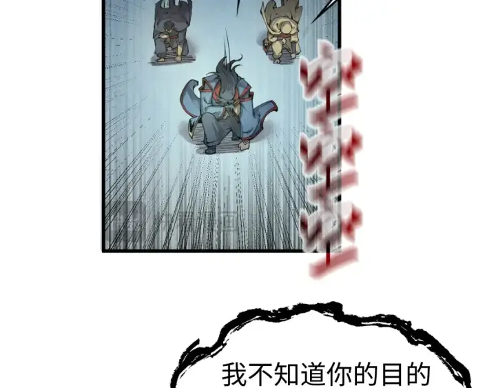 《这一世我要当至尊》第214话 战舰浮现图57