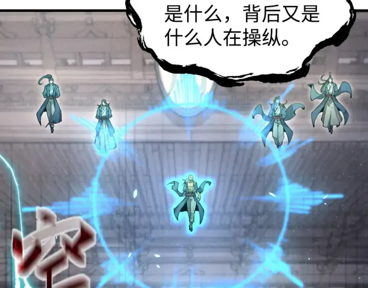 《这一世我要当至尊》第214话 战舰浮现图58