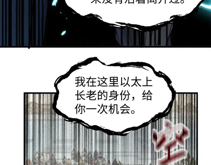 《这一世我要当至尊》第214话 战舰浮现图62