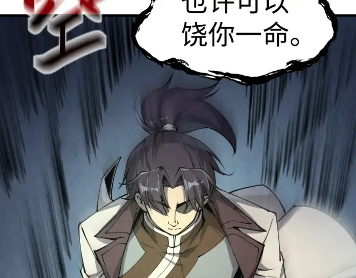 《这一世我要当至尊》第214话 战舰浮现图65