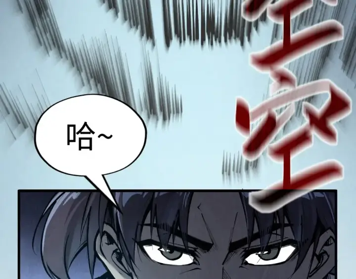 《这一世我要当至尊》第214话 战舰浮现图67