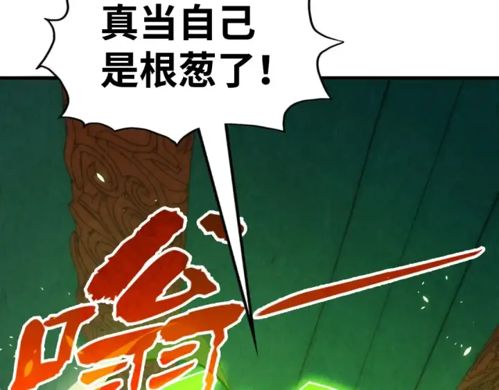 《这一世我要当至尊》第214话 战舰浮现图69