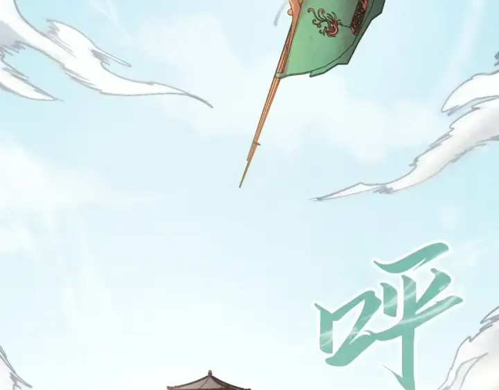 《这一世我要当至尊》第214话 战舰浮现图82