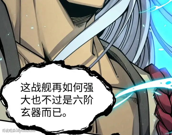 《这一世我要当至尊》第214话 战舰浮现图88