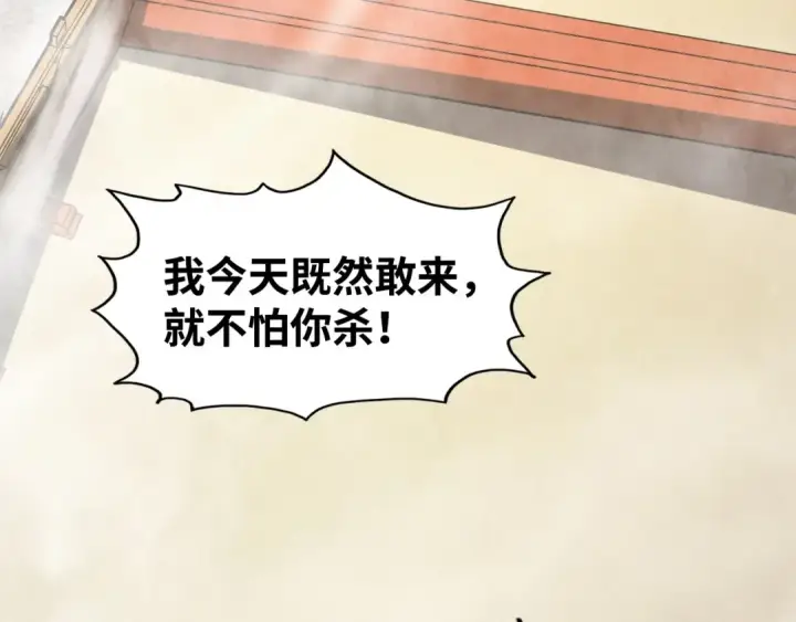 《这一世我要当至尊》第214话 战舰浮现图9