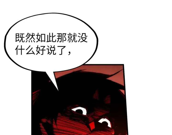 《这一世我要当至尊》第215话 出尔反尔图106