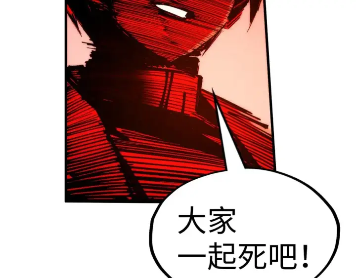 《这一世我要当至尊》第215话 出尔反尔图107