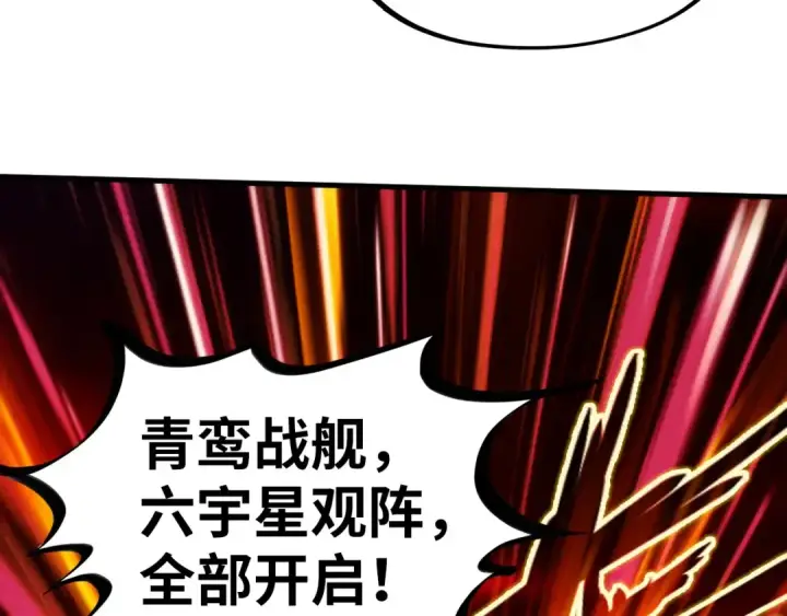 《这一世我要当至尊》第215话 出尔反尔图108