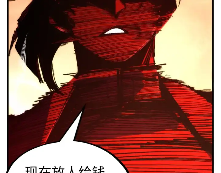 《这一世我要当至尊》第215话 出尔反尔图126