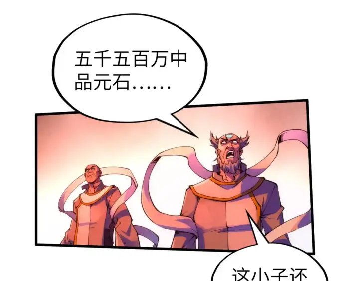 《这一世我要当至尊》第215话 出尔反尔图131