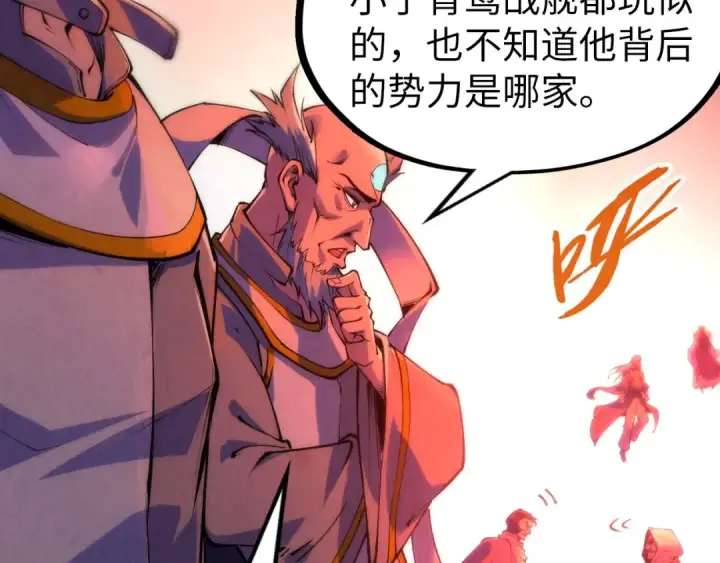 《这一世我要当至尊》第215话 出尔反尔图134