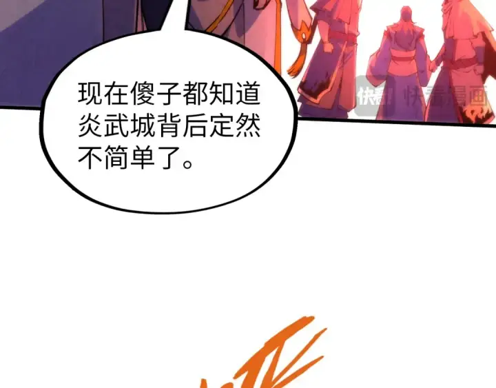《这一世我要当至尊》第215话 出尔反尔图135