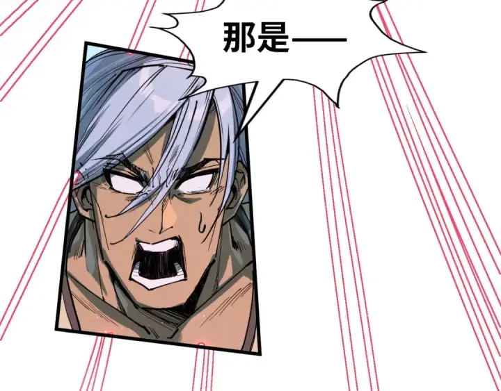 《这一世我要当至尊》第215话 出尔反尔图20