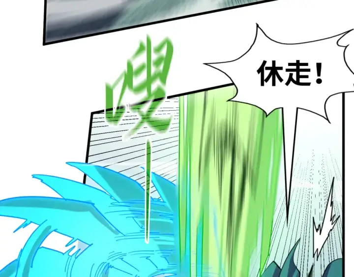 《这一世我要当至尊》第215话 出尔反尔图26