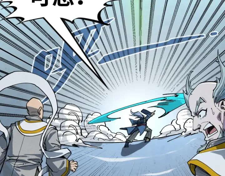 《这一世我要当至尊》第215话 出尔反尔图29