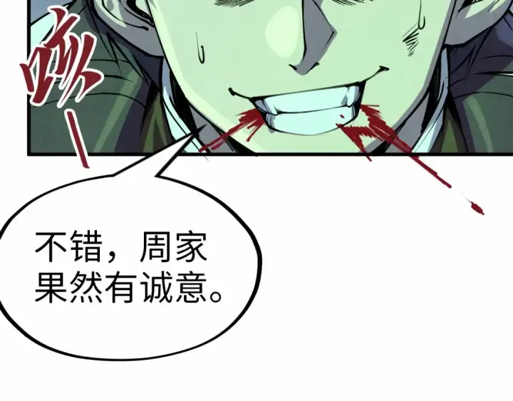 《这一世我要当至尊》第215话 出尔反尔图41
