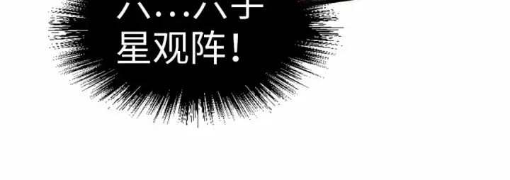 《这一世我要当至尊》第215话 出尔反尔图51