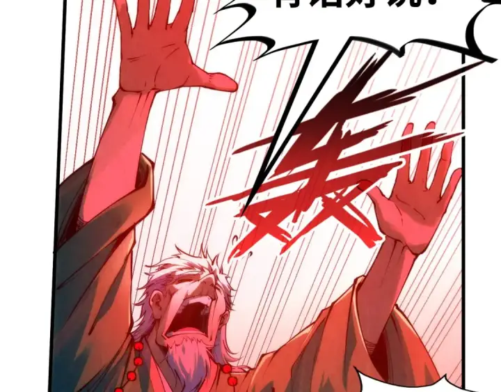 《这一世我要当至尊》第215话 出尔反尔图53