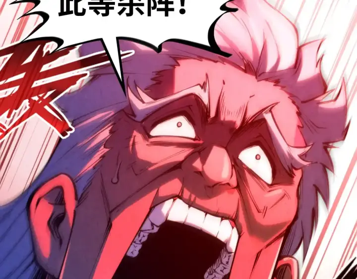 《这一世我要当至尊》第215话 出尔反尔图55