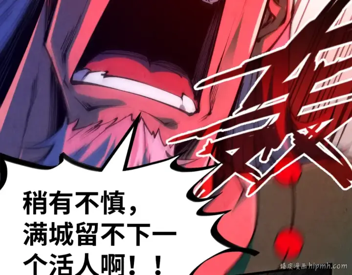 《这一世我要当至尊》第215话 出尔反尔图56