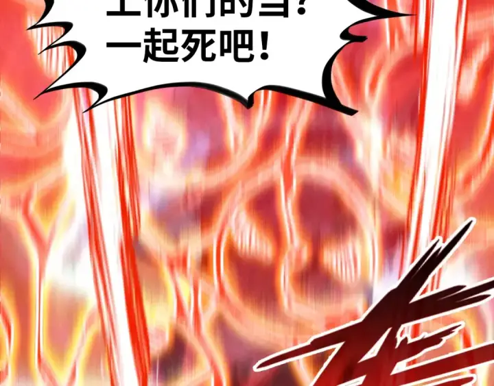《这一世我要当至尊》第215话 出尔反尔图59